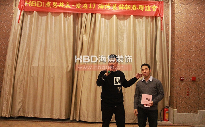 廣州裝修設(shè)計(jì)公司,海博裝飾新春聯(lián)誼會(huì),海博裝飾.jpg 廣州裝修設(shè)計(jì)公司,海博裝飾新春聯(lián)誼會(huì),海博裝飾.jpg