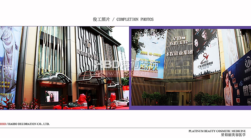 美容會所裝修設計,醫療美容院設計,廣州裝修設計公司,海博裝飾.jpg 美容會所裝修設計,醫療美容院設計,廣州裝修設計公司,海博裝飾.jpg