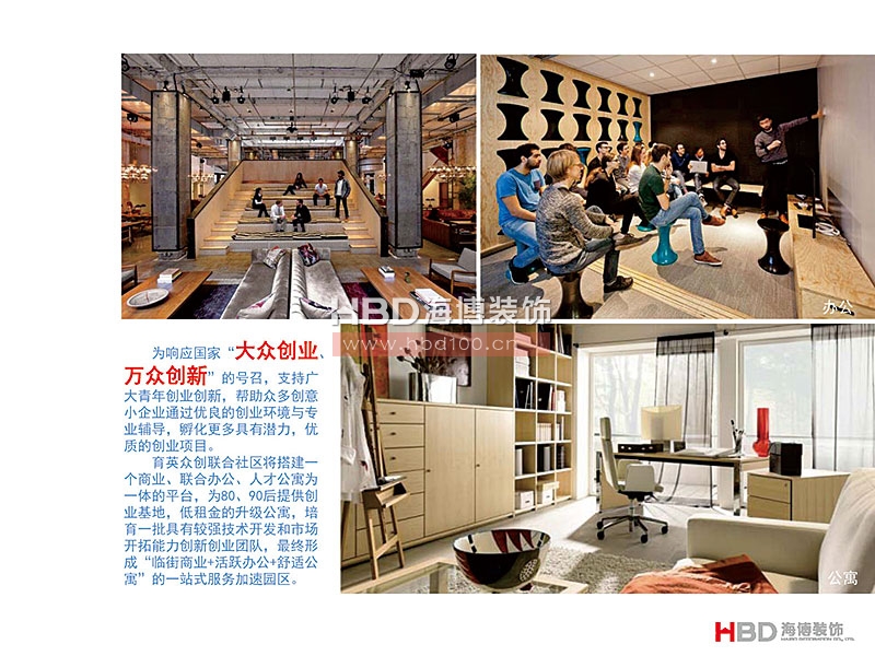 廣州聯合社區建筑設計裝修.jpg 廣州聯合社區建筑設計裝修.jpg