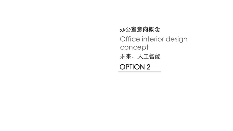 創(chuàng)意辦公室裝修設(shè)計(jì).jpg 創(chuàng)意辦公室裝修設(shè)計(jì).jpg