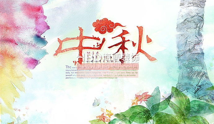 廣州裝修設(shè)計公司海博裝飾與您團團圓圓過中秋